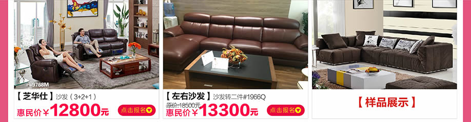 芝华仕,左右沙发,阳光365家具广场,深圳家具卖场,家具网上商城